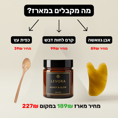 מארז קרם לחות - LEVORA